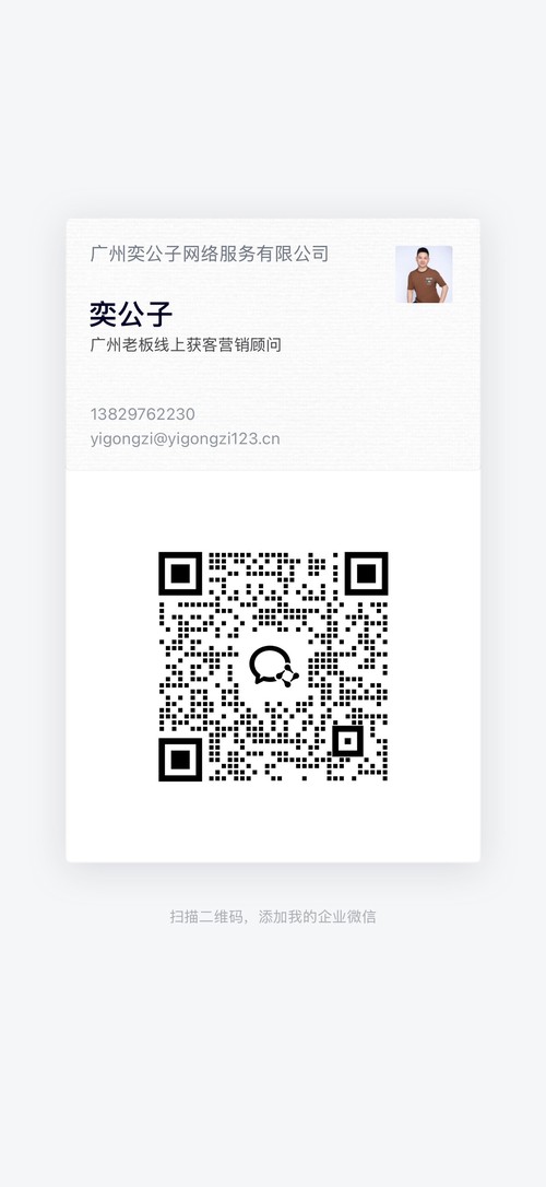 企业微信二维码